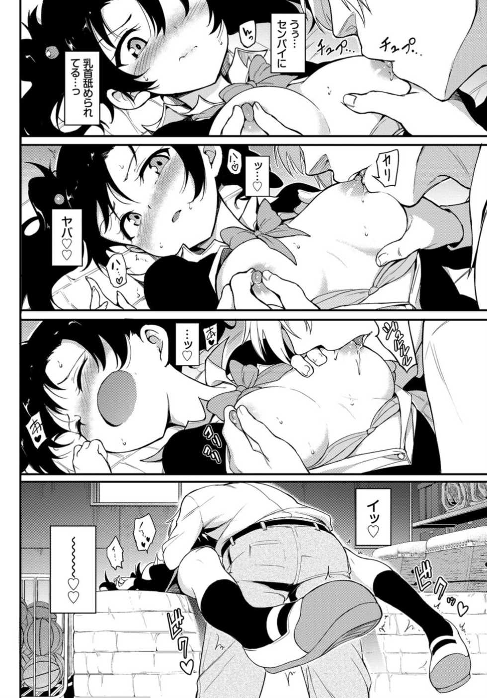 COMIC BAVEL 2019-12 [Digital] - Page 26