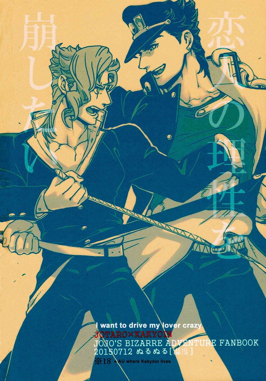 (Golden Stars 6) [Ondo (Nurunuru)] Koibito no Risei o kuzushitai | Quiero volver a mi amante loco de amor (JoJo's Bizarre Adventure) [Spanish] - Page 18