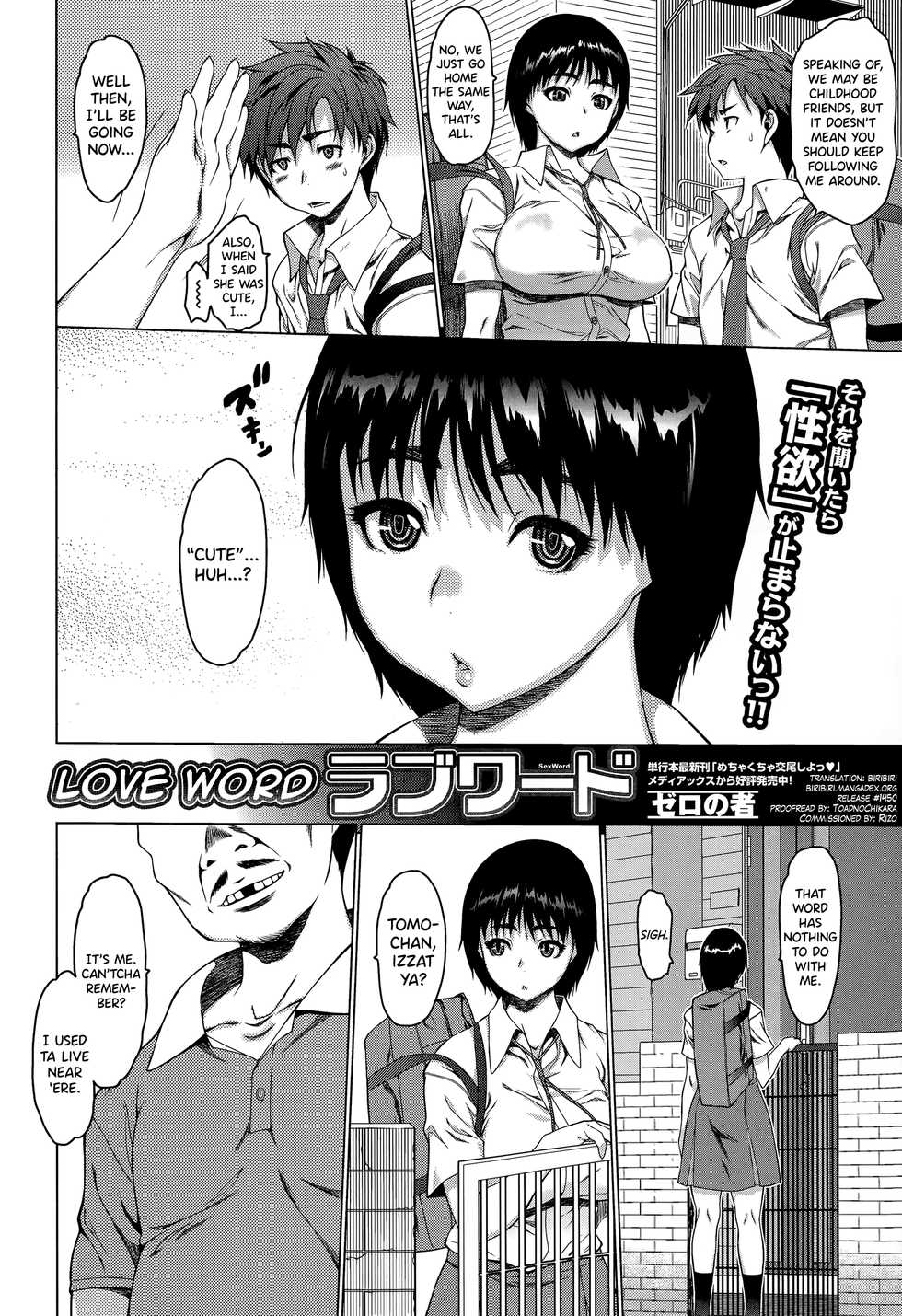 [Zero no Mono] Love Word (COMIC JSCK Vol. 1) [English] [biribiri] - Page 2