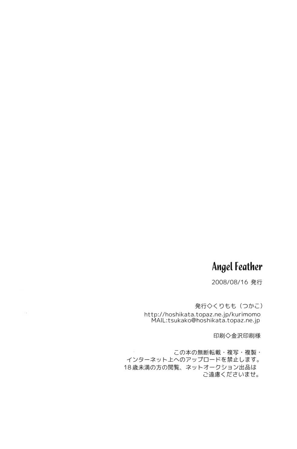 (C74) [Kurimomo (Tsukako)] Angel Feather (Code Geass) [English] [EHCove] - Page 25
