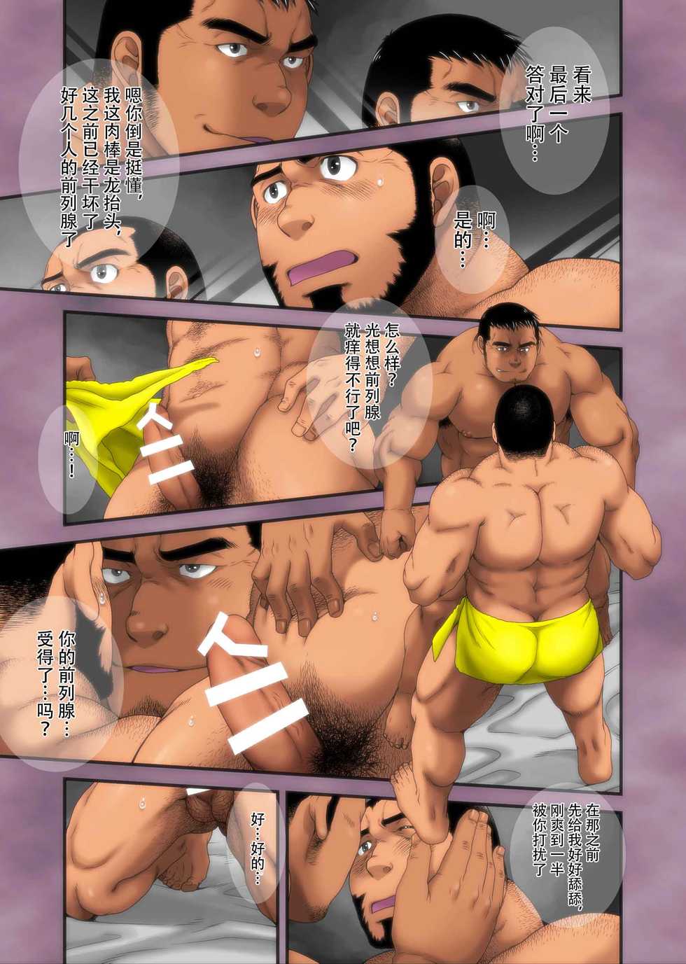 (C91) [Neyukidou (Takaku Nozomu)] Nenmaku Jigoku -Zenritsusen Hen- [Chinese] [日曜日汉化组] - Page 13