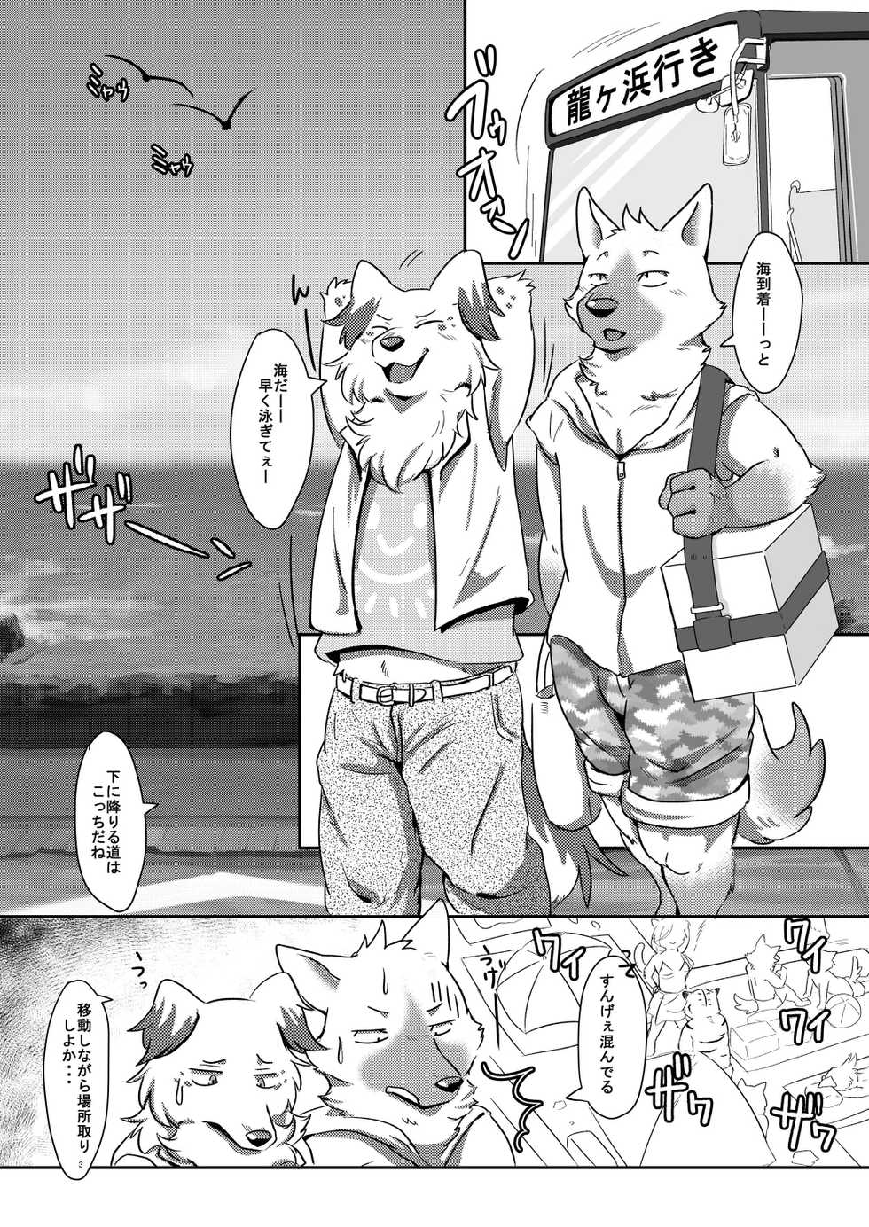 [Kyou no Keiro (Pukkunn)] Konosaki Kiken!! Tachiiri Kinshi!! [Digital] - Page 2