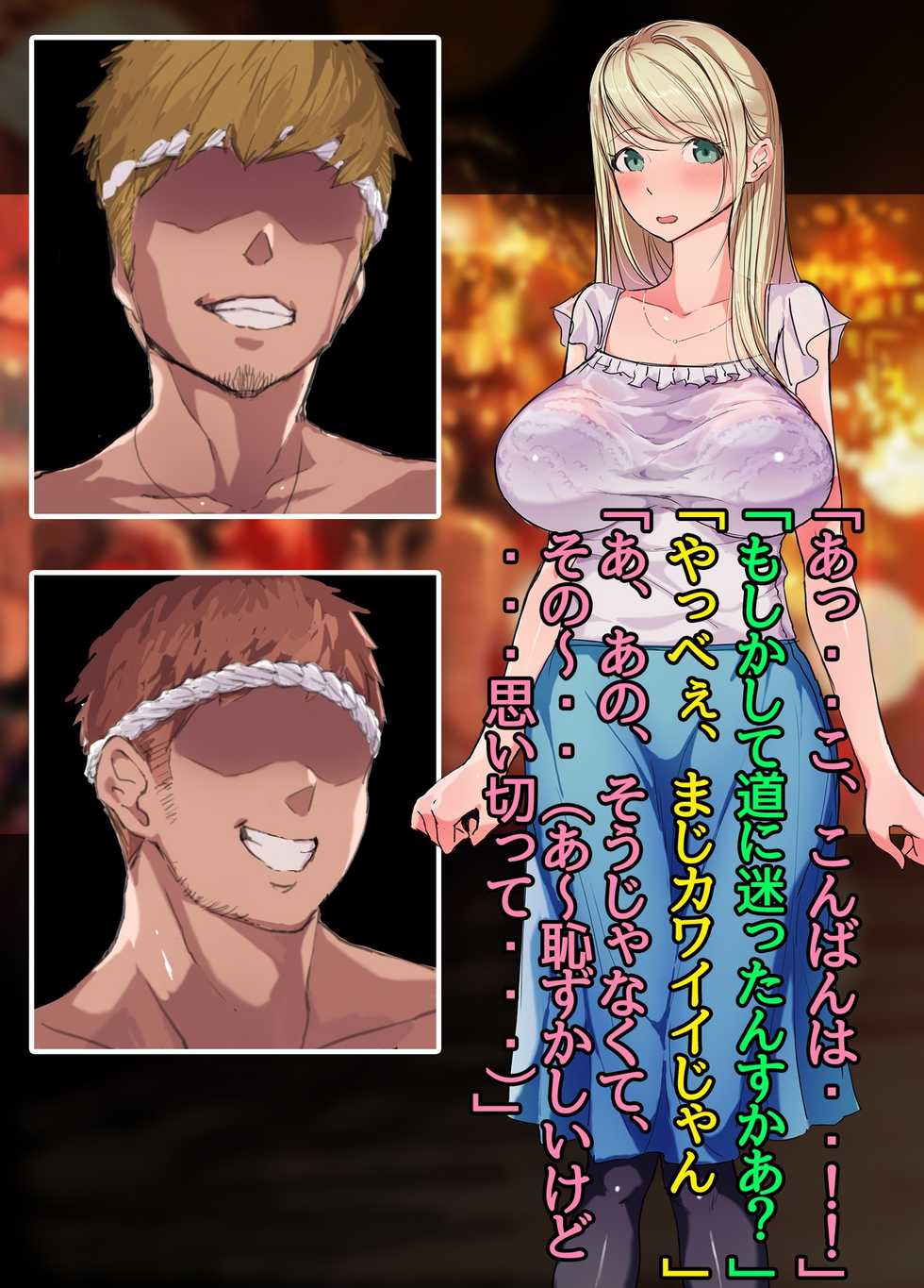 [Yomoda Yomo JAPAN] Nihon Bunka ni Kyoumi Shinshin Muttsuri Sukebe na Russia Hitoduma Kanojo ga Deatta Kyuukyoku no Ibunka Taiken Sore wa Zetsurin Gouyoku na Otokoshuu ga Tsudou Seiyoku Jigoku Kisai Chinpou Matsuri Naburare Renzoku Nakadashi Seikou de... - Page 22