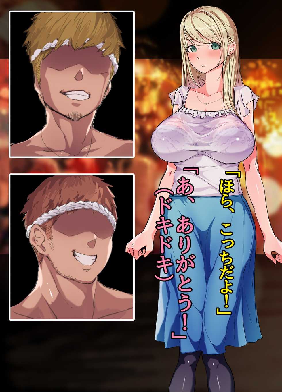 [Yomoda Yomo JAPAN] Nihon Bunka ni Kyoumi Shinshin Muttsuri Sukebe na Russia Hitoduma Kanojo ga Deatta Kyuukyoku no Ibunka Taiken Sore wa Zetsurin Gouyoku na Otokoshuu ga Tsudou Seiyoku Jigoku Kisai Chinpou Matsuri Naburare Renzoku Nakadashi Seikou de... - Page 26