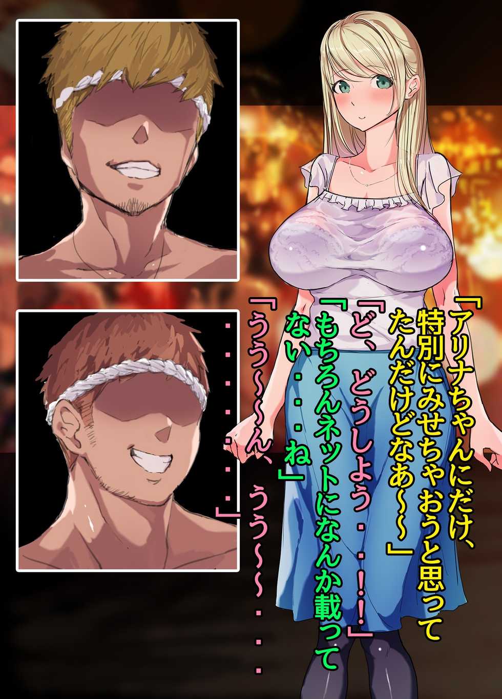 [Yomoda Yomo JAPAN] Nihon Bunka ni Kyoumi Shinshin Muttsuri Sukebe na Russia Hitoduma Kanojo ga Deatta Kyuukyoku no Ibunka Taiken Sore wa Zetsurin Gouyoku na Otokoshuu ga Tsudou Seiyoku Jigoku Kisai Chinpou Matsuri Naburare Renzoku Nakadashi Seikou de... - Page 29