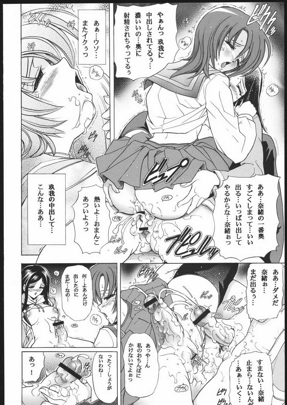 (C69) [Kawaraya Honpo (Kawaraya A-ta)] Hana - Maki no Juuichi - Hime Hana (Mai-HiME) - Page 3