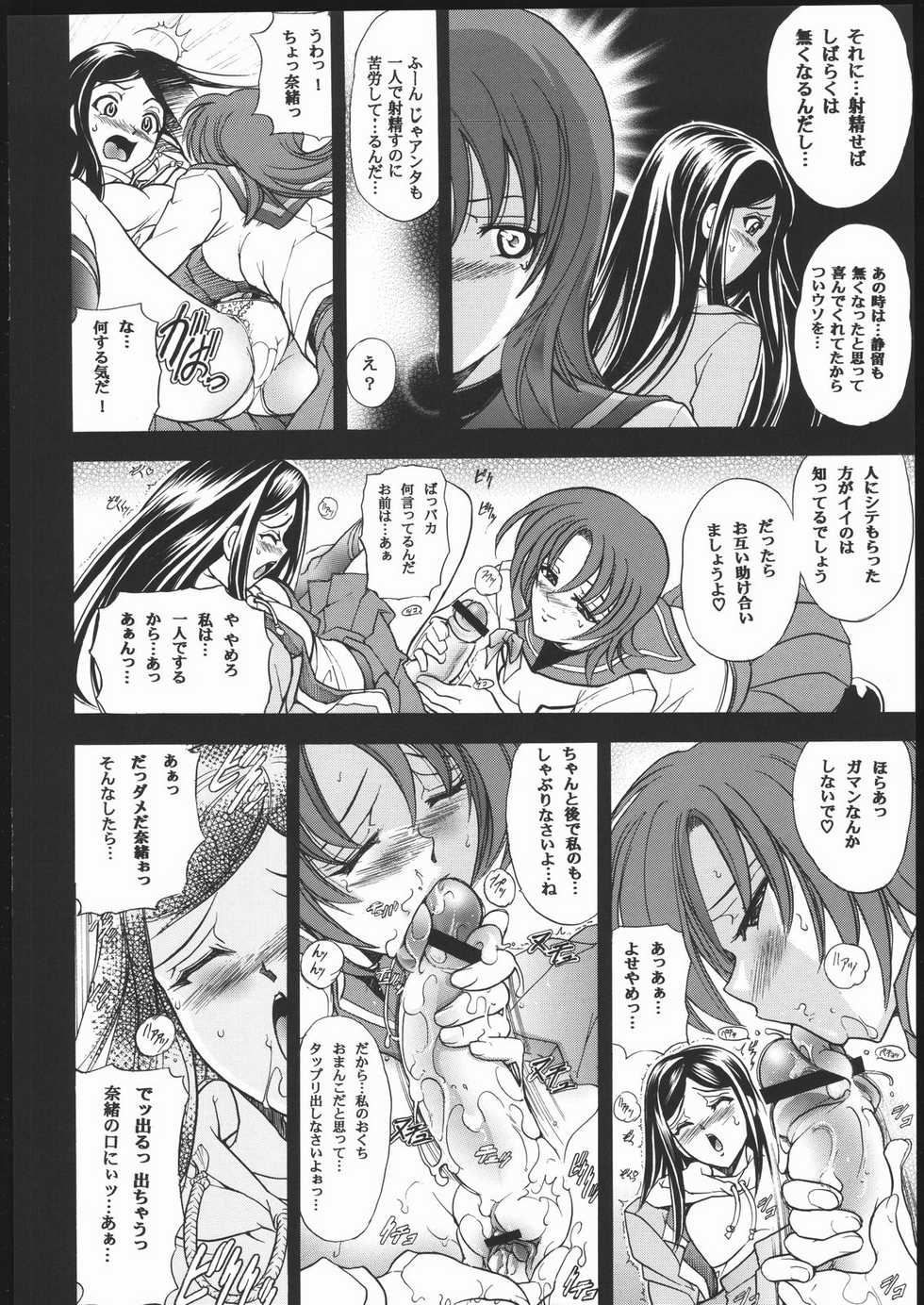 (C69) [Kawaraya Honpo (Kawaraya A-ta)] Hana - Maki no Juuichi - Hime Hana (Mai-HiME) - Page 5