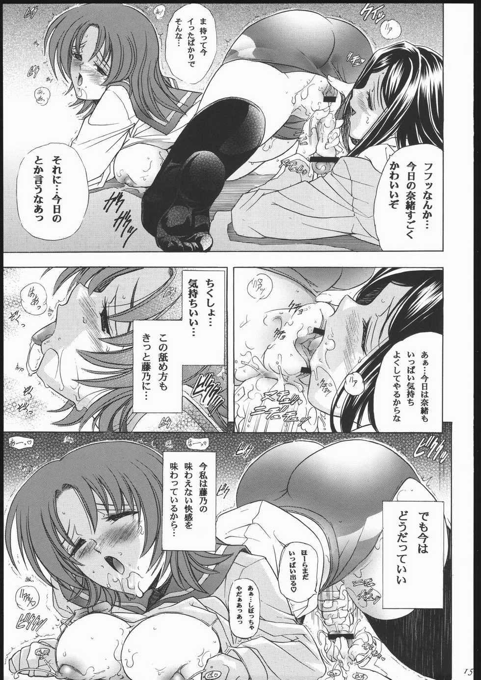 (C69) [Kawaraya Honpo (Kawaraya A-ta)] Hana - Maki no Juuichi - Hime Hana (Mai-HiME) - Page 14