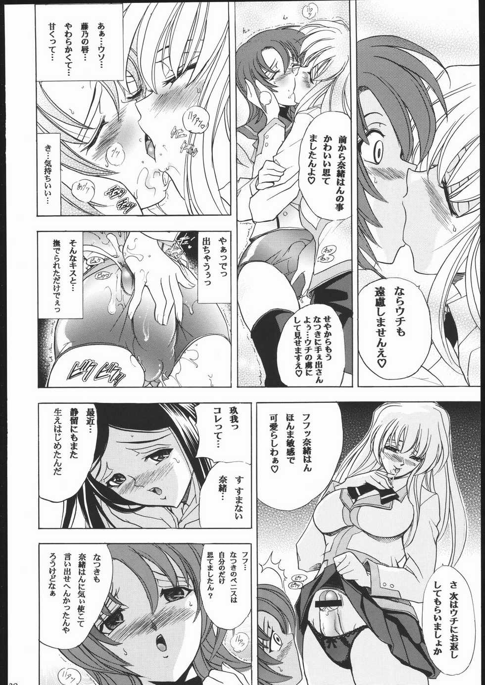 (C69) [Kawaraya Honpo (Kawaraya A-ta)] Hana - Maki no Juuichi - Hime Hana (Mai-HiME) - Page 19