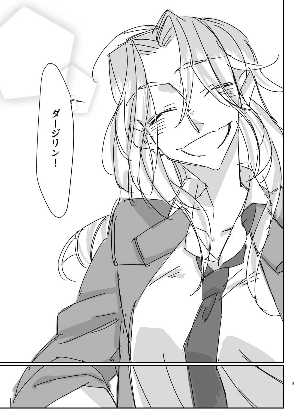 [Yama Okiba (Yama)] Zutto Kijo ni Koishiteta. (Girls und Panzer) [Digital] - Page 4