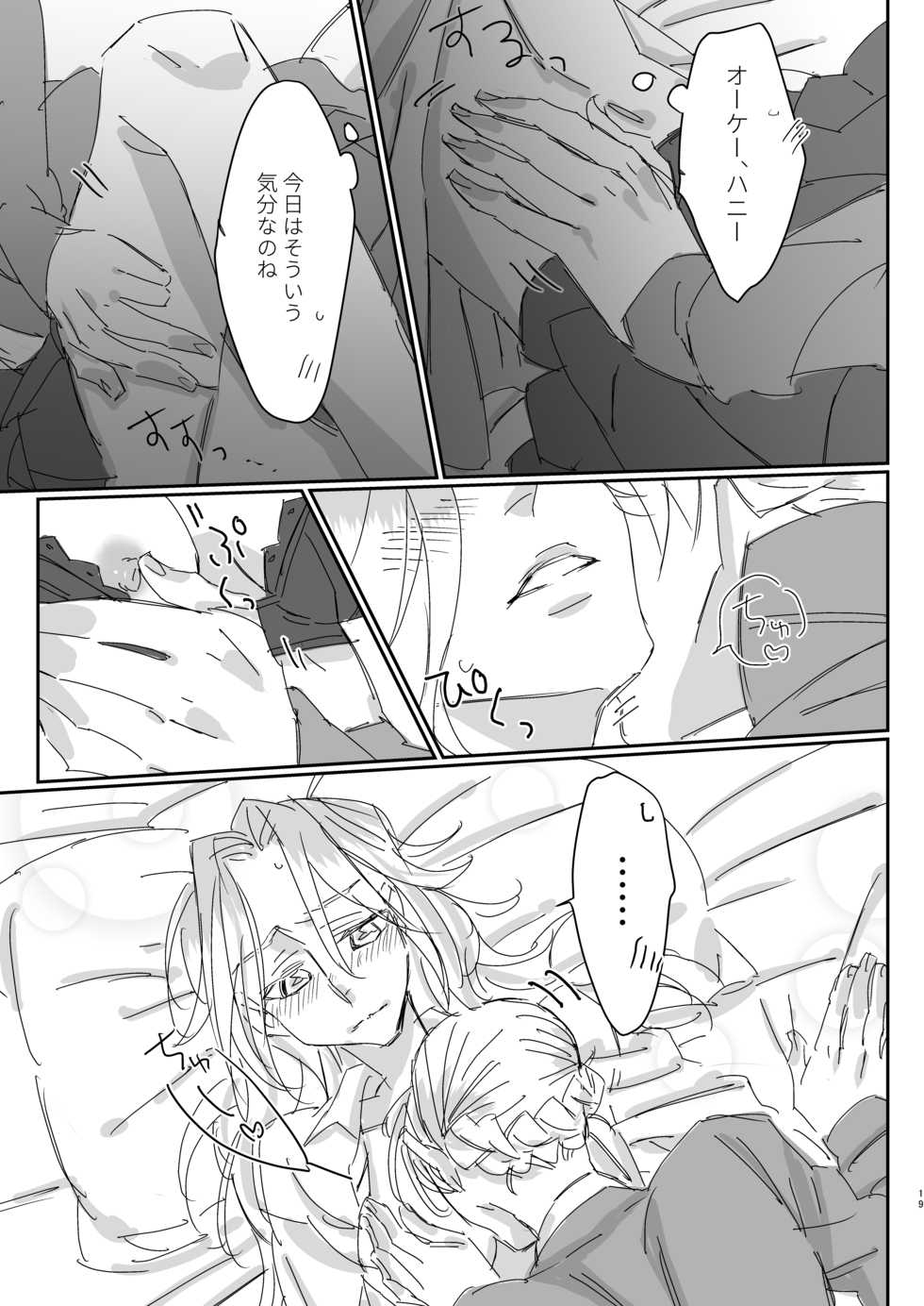 [Yama Okiba (Yama)] Zutto Kijo ni Koishiteta. (Girls und Panzer) [Digital] - Page 18