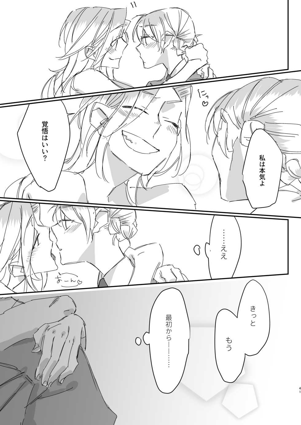 [Yama Okiba (Yama)] Zutto Kijo ni Koishiteta. (Girls und Panzer) [Digital] - Page 40