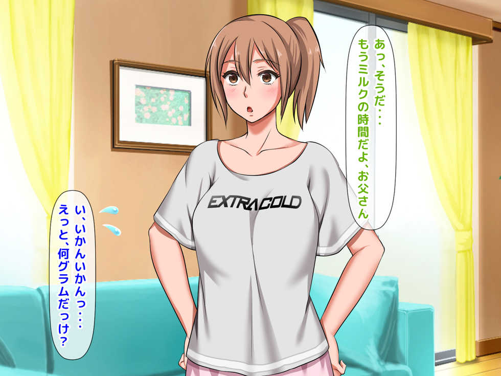 [Gekkan Toshiue Milk Tank (Morino Kuma)] Zoku! Kobami Kirezu ni Musume o Uragicchau Kanojo no Haha ~ Datte Otto wa Mou Toshi dashi, Sonna ni Honki de Aishiteru toka Kudokaretara Watashi mou...~ - Page 5