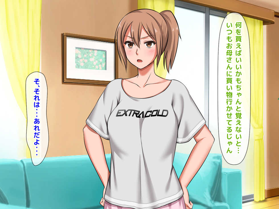 [Gekkan Toshiue Milk Tank (Morino Kuma)] Zoku! Kobami Kirezu ni Musume o Uragicchau Kanojo no Haha ~ Datte Otto wa Mou Toshi dashi, Sonna ni Honki de Aishiteru toka Kudokaretara Watashi mou...~ - Page 7