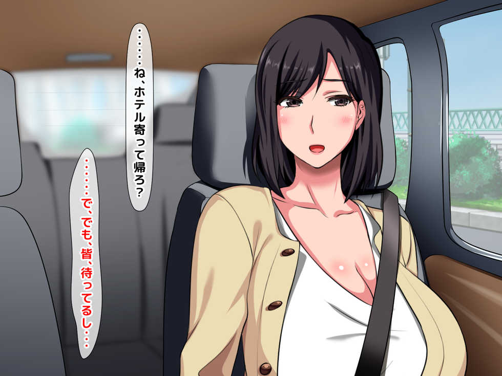 [Gekkan Toshiue Milk Tank (Morino Kuma)] Zoku! Kobami Kirezu ni Musume o Uragicchau Kanojo no Haha ~ Datte Otto wa Mou Toshi dashi, Sonna ni Honki de Aishiteru toka Kudokaretara Watashi mou...~ - Page 18