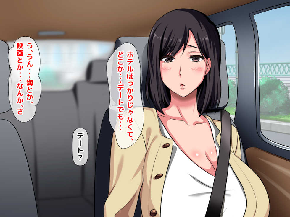 [Gekkan Toshiue Milk Tank (Morino Kuma)] Zoku! Kobami Kirezu ni Musume o Uragicchau Kanojo no Haha ~ Datte Otto wa Mou Toshi dashi, Sonna ni Honki de Aishiteru toka Kudokaretara Watashi mou...~ - Page 20