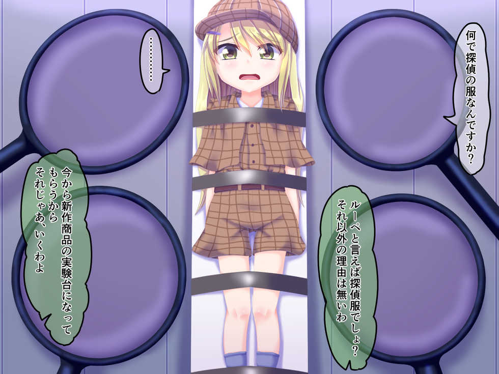 [Seigi no Yakata (Hiyozakura)] Kairaku Jikkentou 8 - Page 10