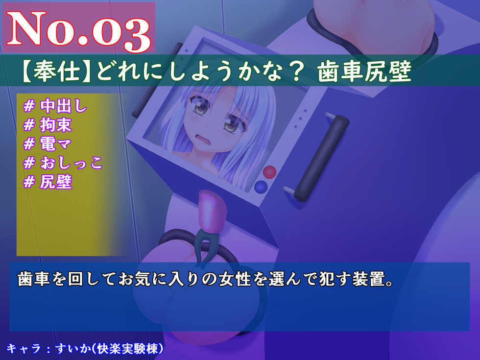 [Seigi no Yakata (Hiyozakura)] Kairaku Jikkentou 8 - Page 17