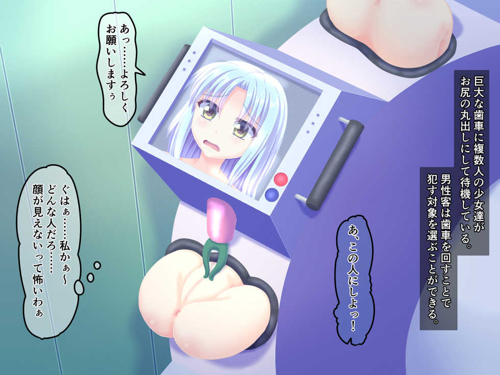 [Seigi no Yakata (Hiyozakura)] Kairaku Jikkentou 8 - Page 18