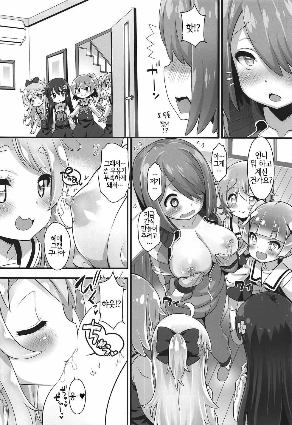(Puniket 40) [Furaipan Daimaou (Chouchin Ankou)] Mya-nee Bokujou | 먀언니 목장 (Watashi ni Tenshi ga Maiorita!) [Korean] [LWND] - Page 9
