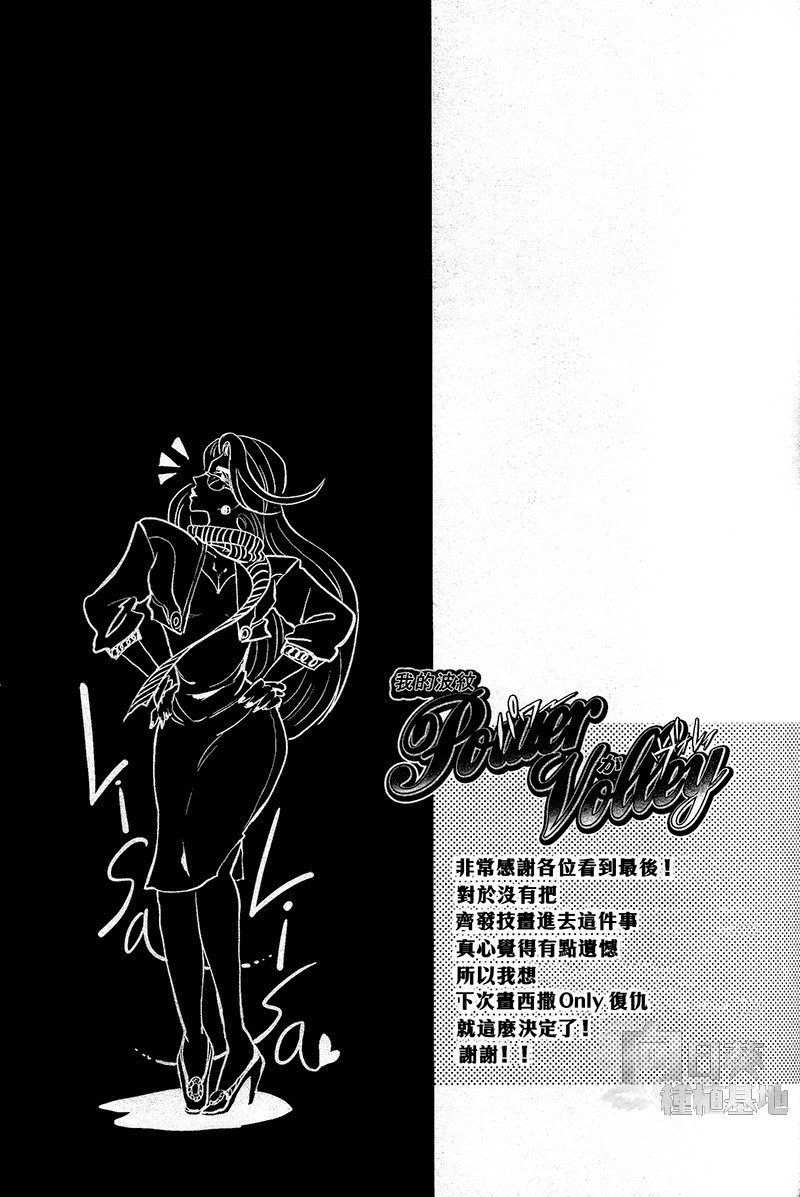 (Golden Blood WEST 3) [GOMIX! (Yoisho53)] Ore no Hamon Power ga Volley (JoJo's Bizarre Adventure) [English] [Pubertyfairy] - Page 19