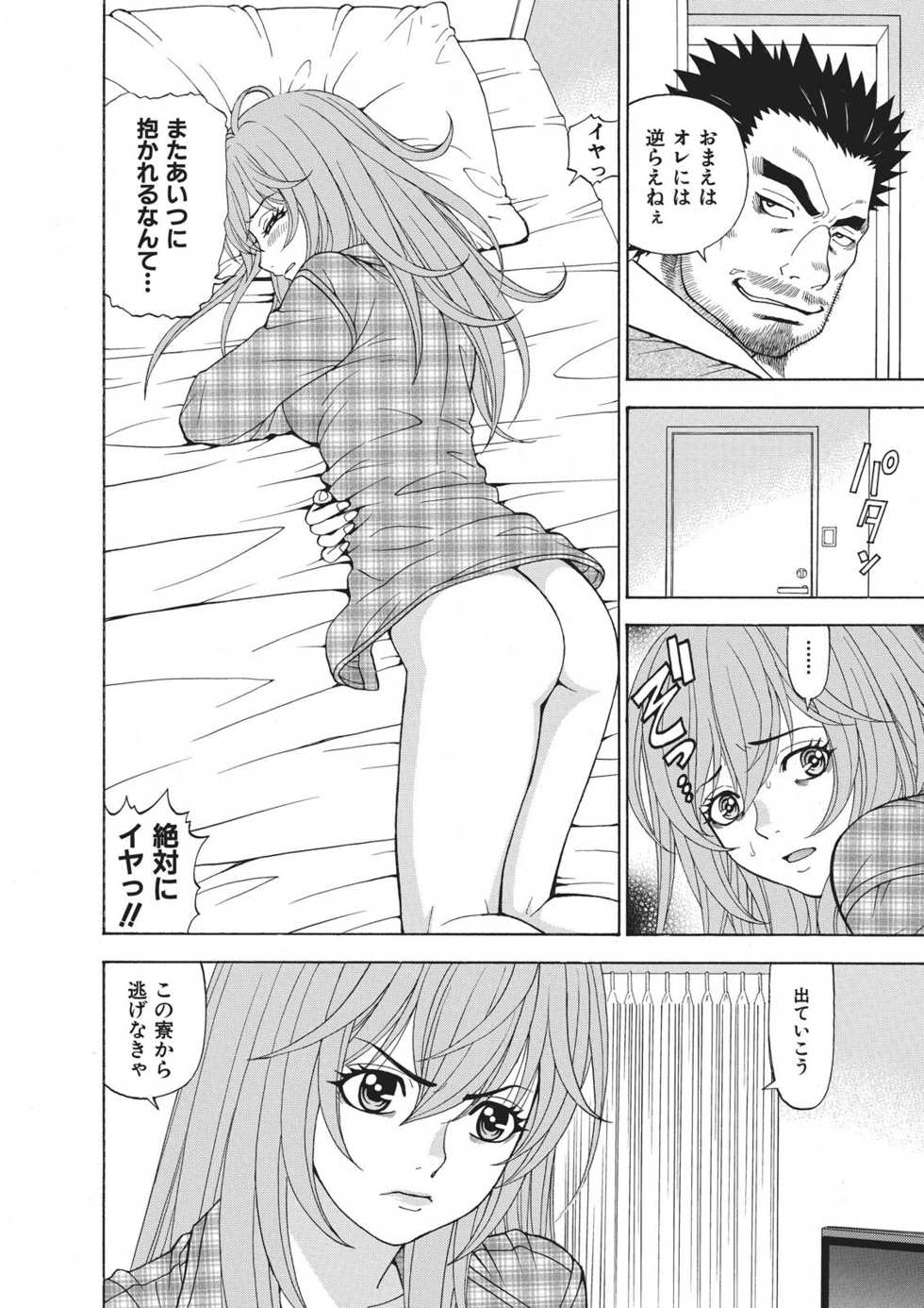 [Kuroiwa Yoshihiro] Yousha Nashi! Kedamono Joshiryou Kanrinin - Page 39