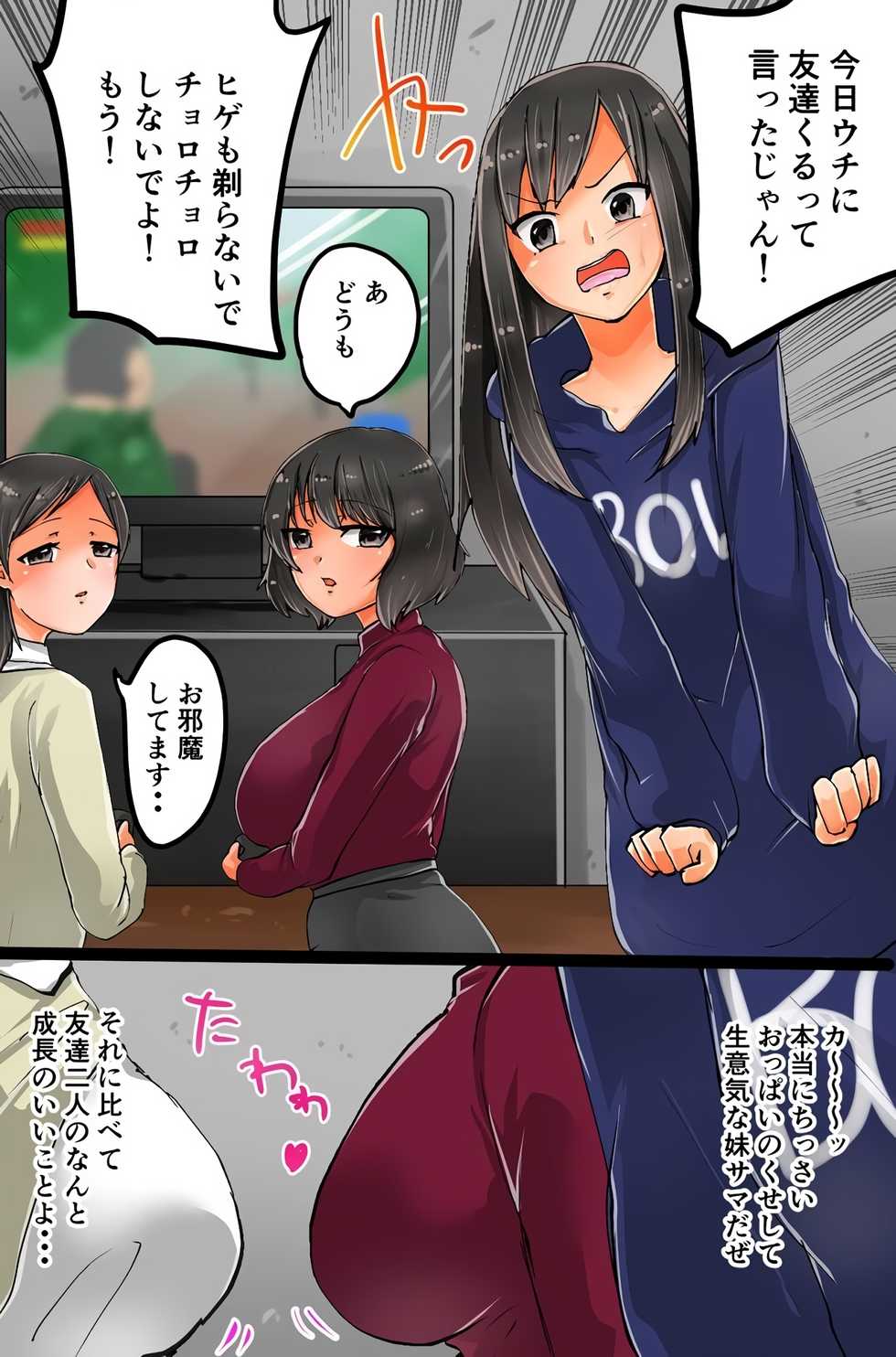 [DL Mate (Kukkuru Adou)] Satsuei Shita Aite o Kyousei Hatsujou Sasechau Camera o Te ni Ireta ~Totte, Nugasete, Hamechatte!~ - Page 4