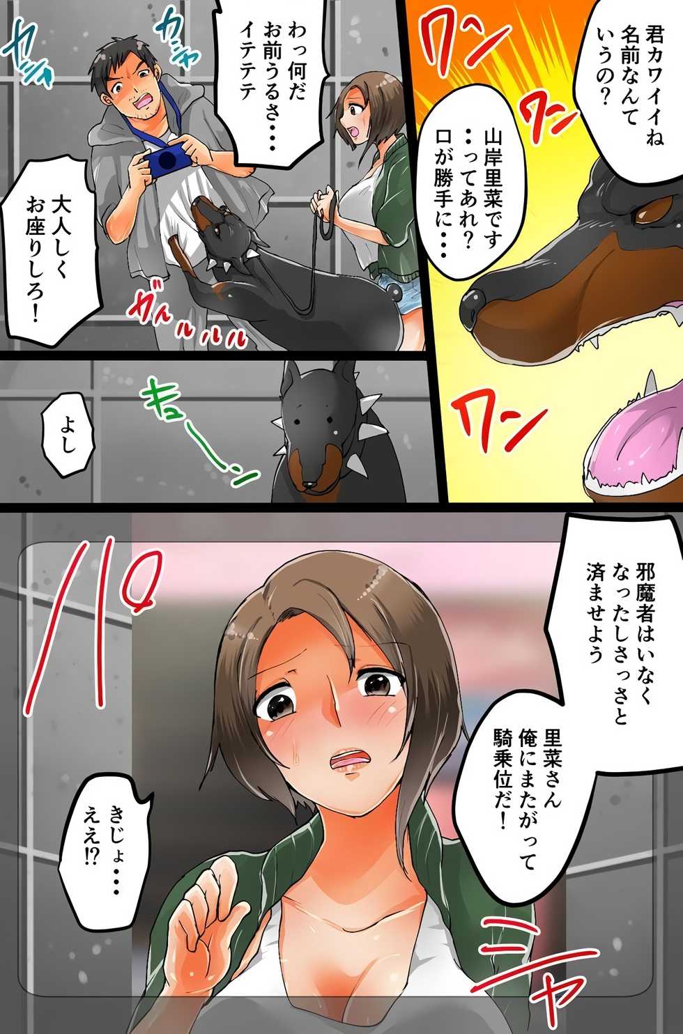 [DL Mate (Kukkuru Adou)] Satsuei Shita Aite o Kyousei Hatsujou Sasechau Camera o Te ni Ireta ~Totte, Nugasete, Hamechatte!~ - Page 20