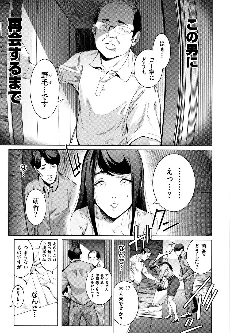 [Suzuhane Suzu] Cos wa Midara na Kamen Shogyouban - Cosplay is a mask [wakes up erotic personality...] - Page 38