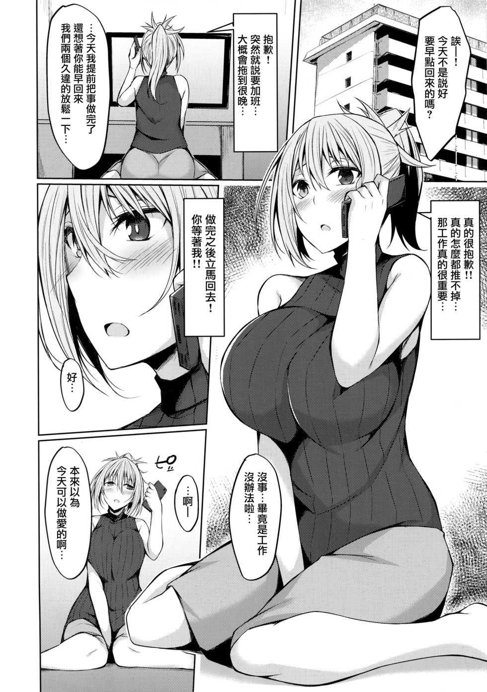 (C94) [RainBoy (Stealyy)] PROVISIONAL NAME Aki story [Chinese] [无毒汉化组] - Page 3