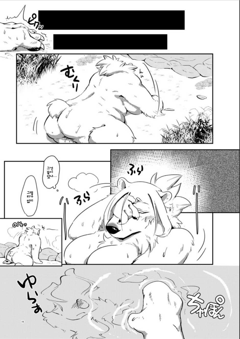 (C94) [Kyou no Keiro (Pukkunn)] Shirodaku×Dakudaku | 백탁×줄줄 [Korean] - Page 18
