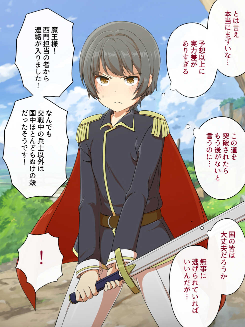 [Sakura Sengen]Mesu ni Otosarata Hokori -Seikishi Noel no Junan- - Page 5