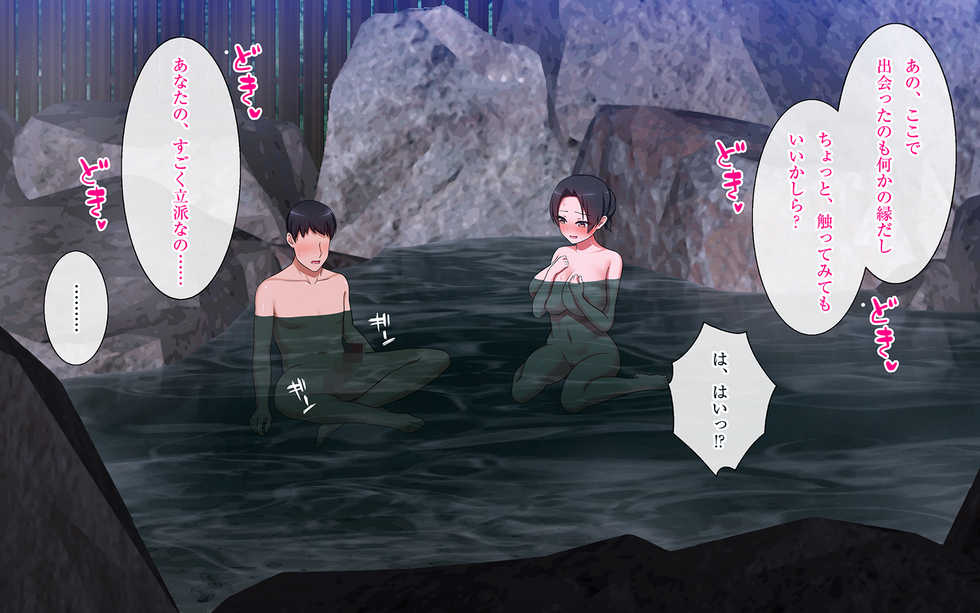 [Lathimania Kyouwakoku] Deatta Onna to Sono Ba de Yareru! Tanetsuke Konyoku Onsen - Page 10