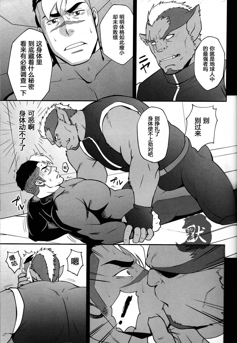 (C92) [RYCANTHROPY (Mizuki Gai)] SURVIVE (Voltron: Legendary Defender) [Chinese] [默默汉化组] - Page 7