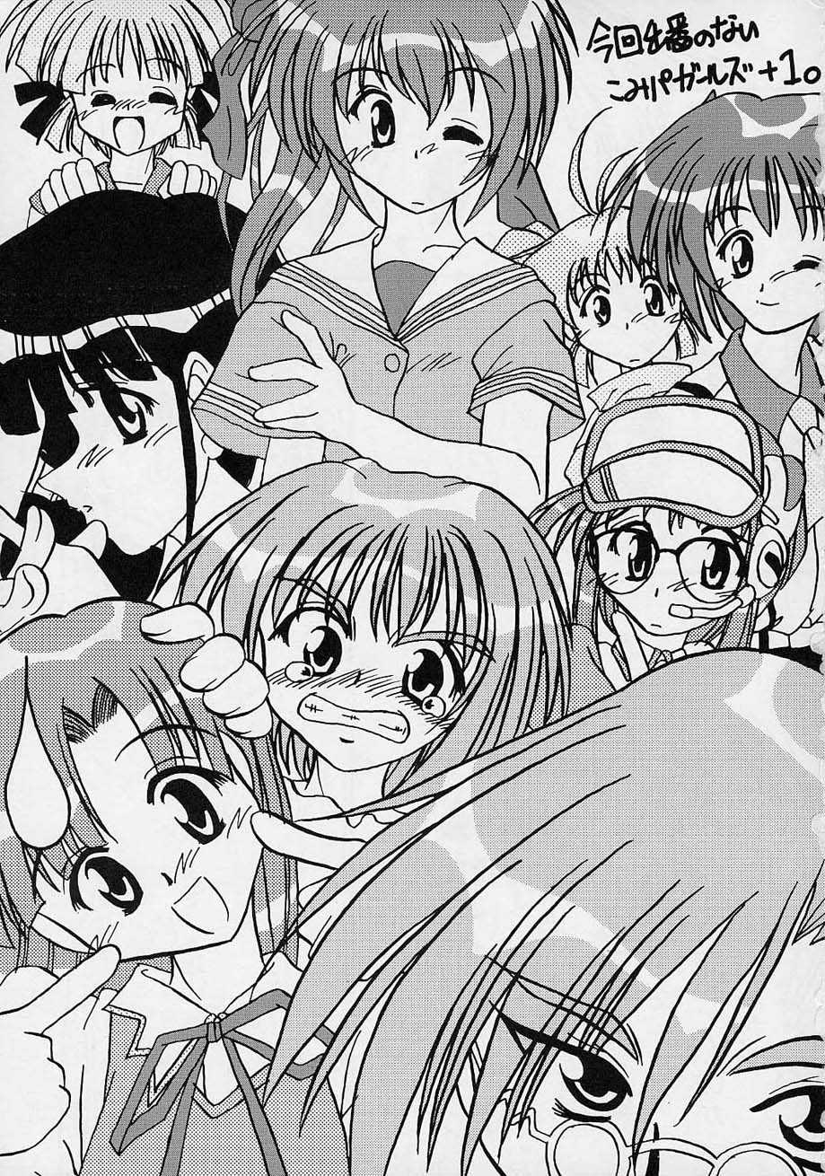 [Nearly Equal ZERO (K.M.station)] Sex Appeal #4 - Lady, Feel So Good!! (Comic Party) - Page 2