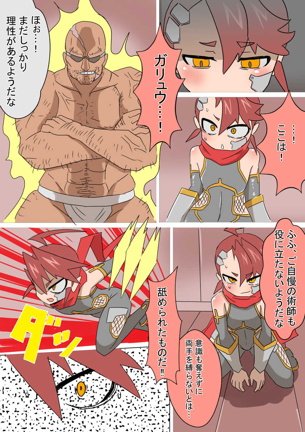 [Chinpura (Ehhoeho, Z.o.e.a)] Mesu Ochi Ninja Ibuki ♂ - Page 5