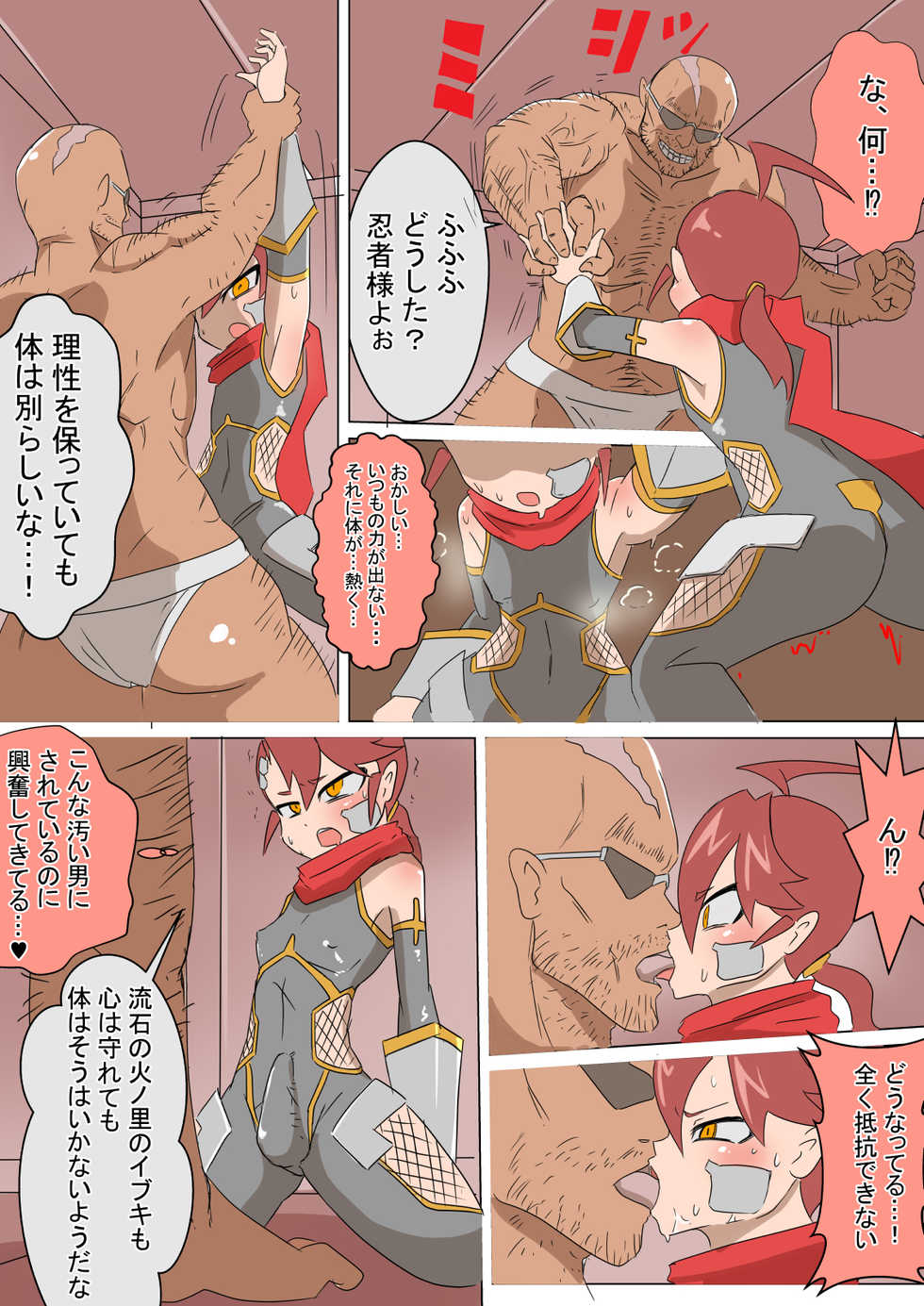 [Chinpura (Ehhoeho, Z.o.e.a)] Mesu Ochi Ninja Ibuki ♂ - Page 6