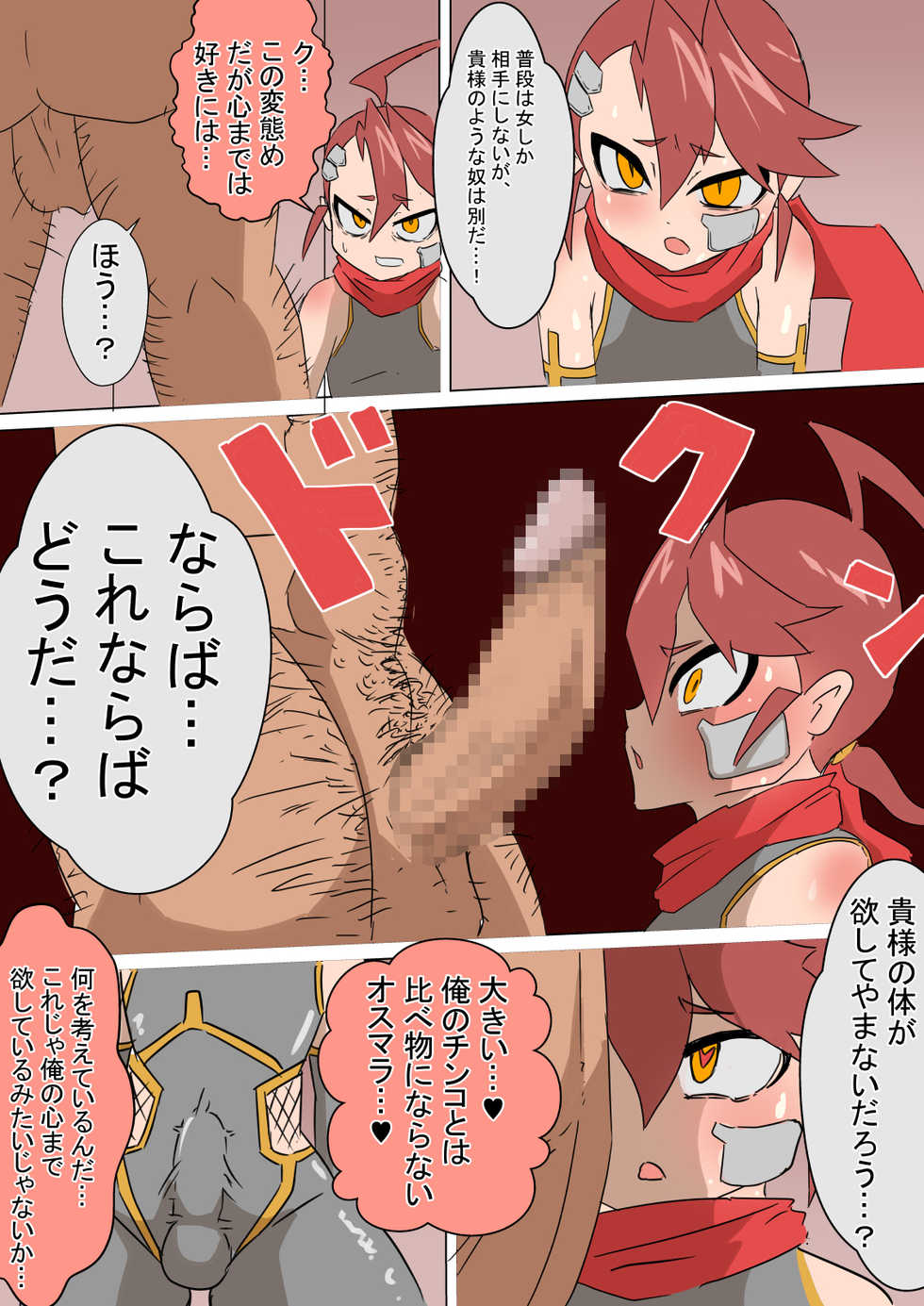 [Chinpura (Ehhoeho, Z.o.e.a)] Mesu Ochi Ninja Ibuki ♂ - Page 7