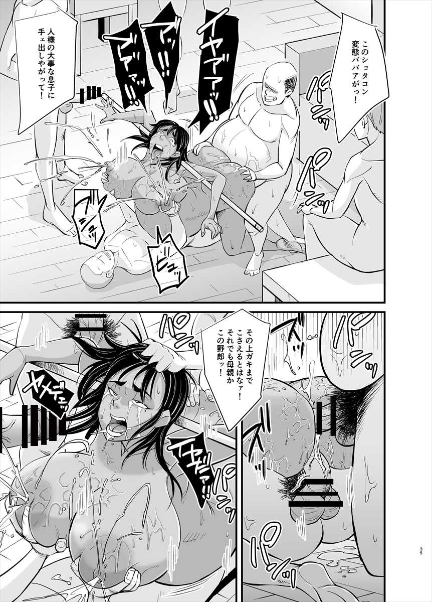 [Nobishiro] Mama wa Jitsu wa... - Page 35