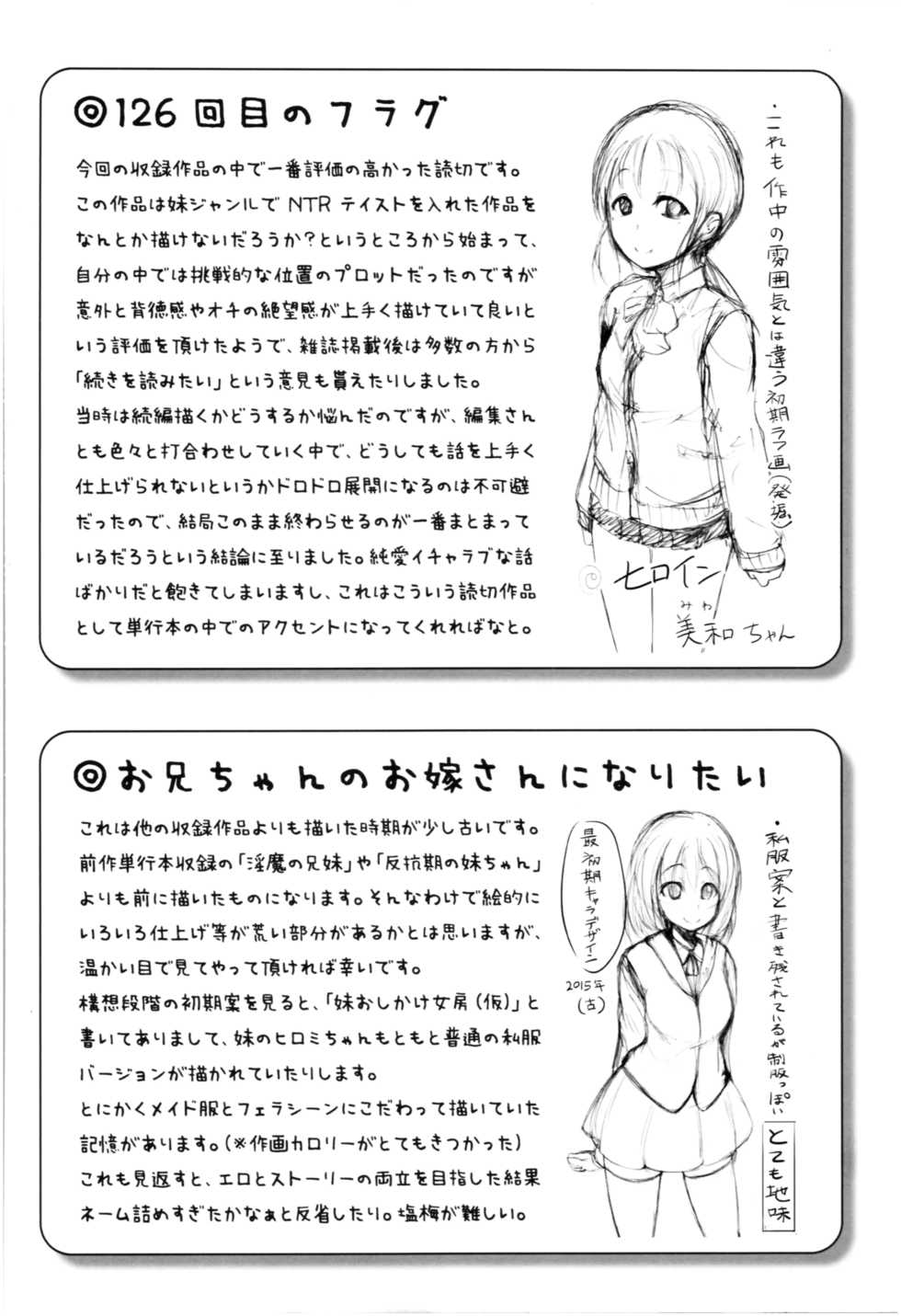 [Shiokaze Sango] Imouto Nakadashi - Page 3