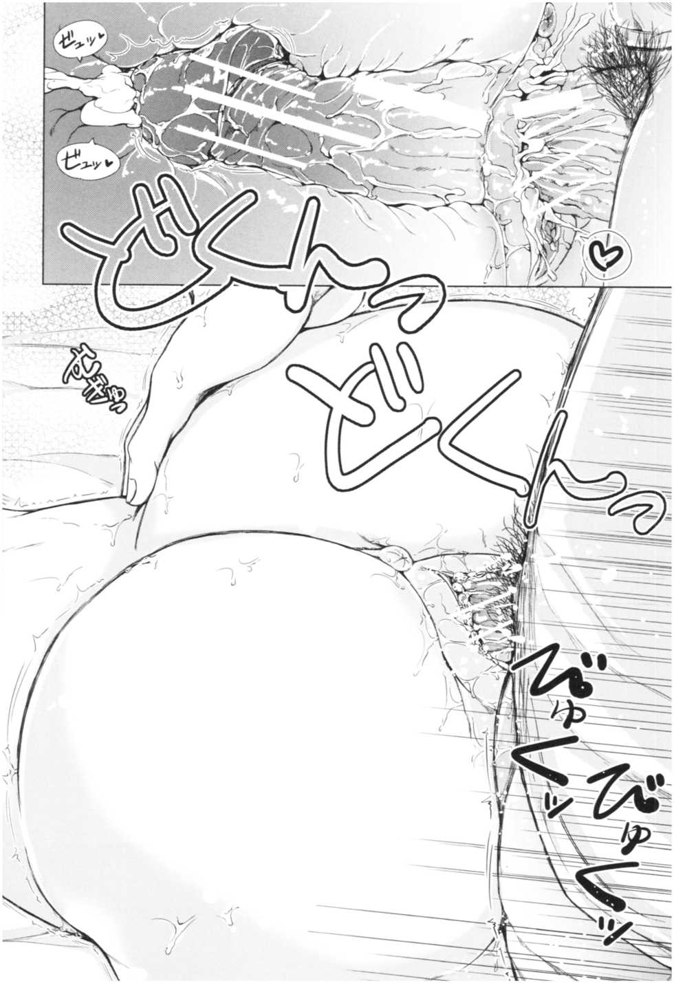 [Shiokaze Sango] Imouto Nakadashi - Page 25