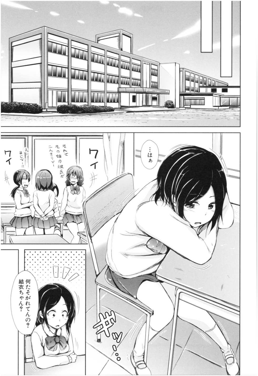 [Shiokaze Sango] Imouto Nakadashi - Page 30