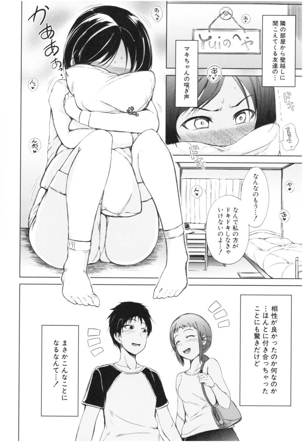 [Shiokaze Sango] Imouto Nakadashi - Page 37