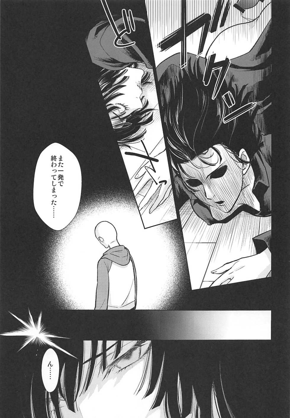 (SPARK14) [RIX (Mamiya)] Ecchi→ERO (One Punch Man) - Page 8
