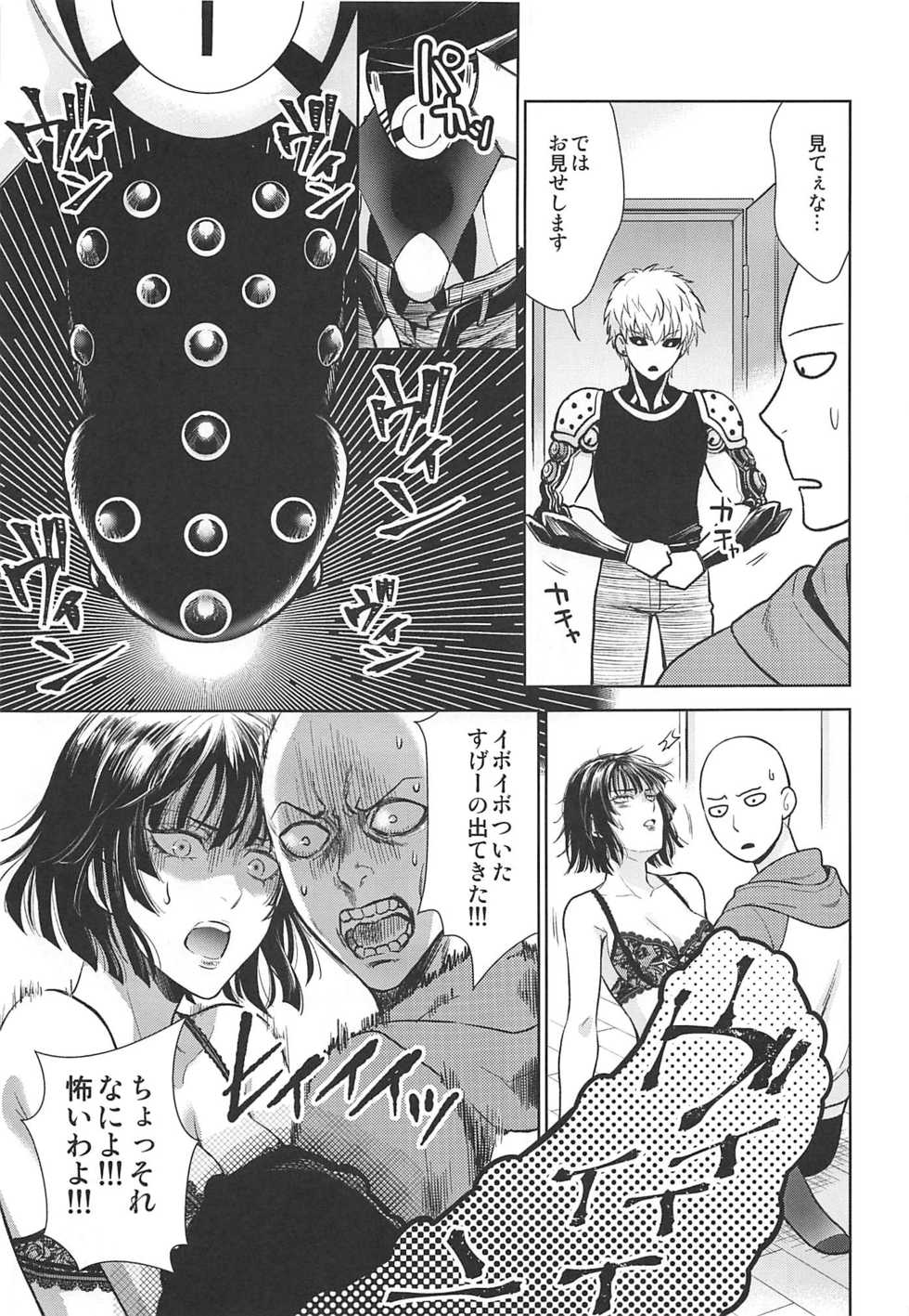 (SPARK14) [RIX (Mamiya)] Ecchi→ERO (One Punch Man) - Page 22