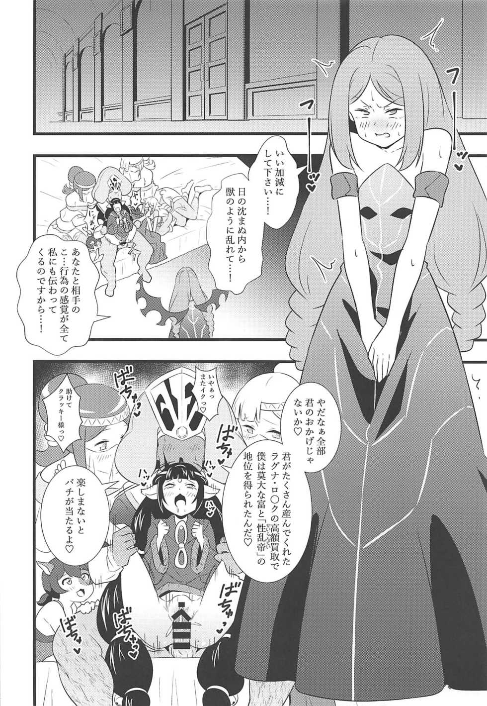 (SC2019 Autumn) [Circle Tokomaya (Tokomaya Keita)] Shouten! Harame Ore no Ragna Rock!! Risei ga Buttobu made Tanetsuke Rape (Battle Spirits) - Page 3