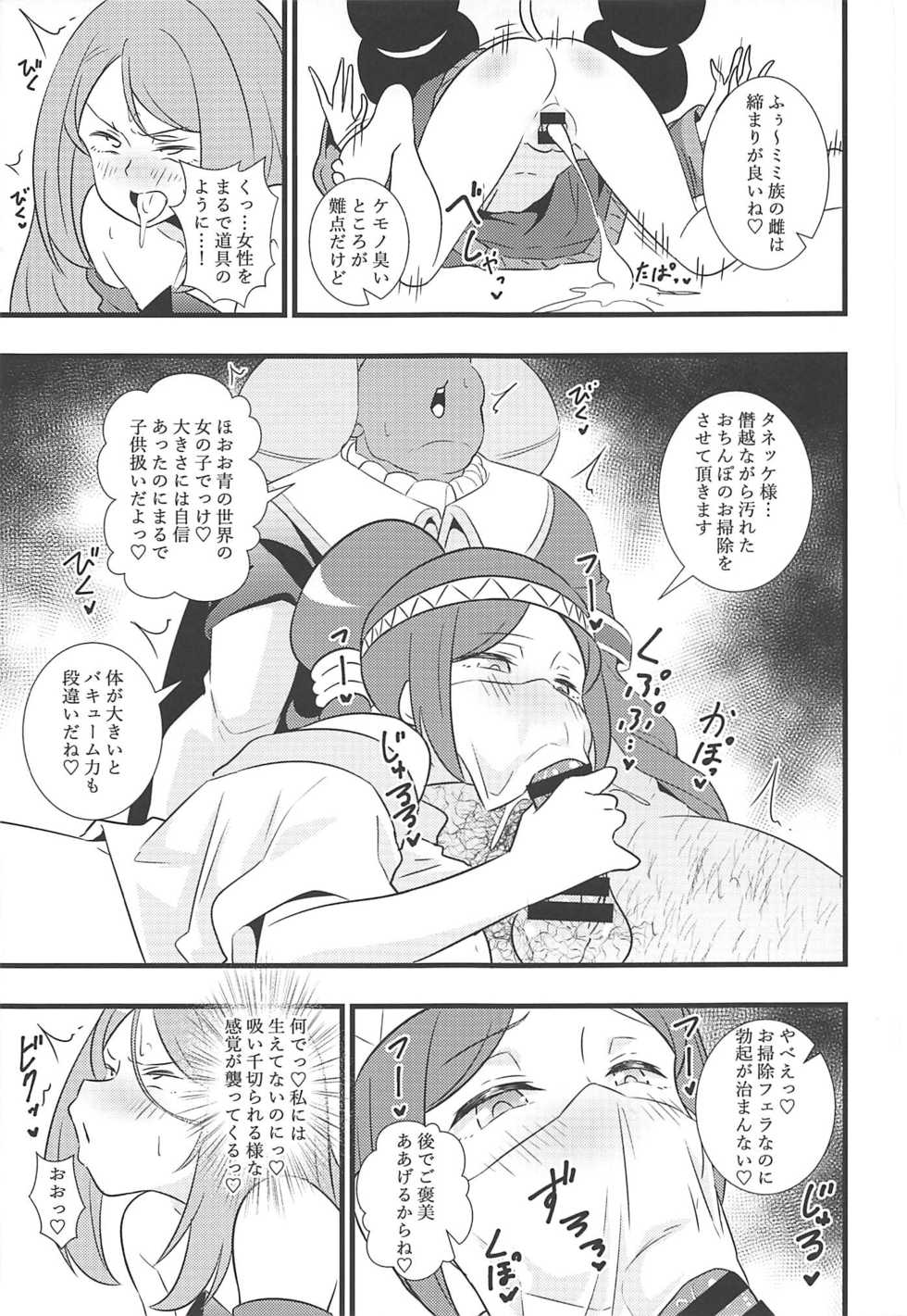 (SC2019 Autumn) [Circle Tokomaya (Tokomaya Keita)] Shouten! Harame Ore no Ragna Rock!! Risei ga Buttobu made Tanetsuke Rape (Battle Spirits) - Page 4