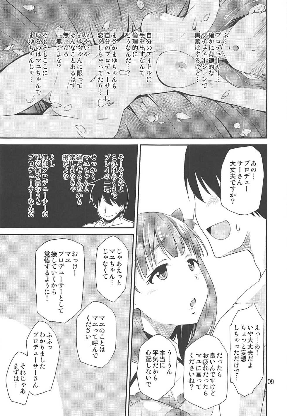 (C96) [Natsu no Umi (Natsumi Akira)] Cinderella Soap -case 04- Mayu (THE IDOLM@STER CINDERELLA GIRLS) - Page 8