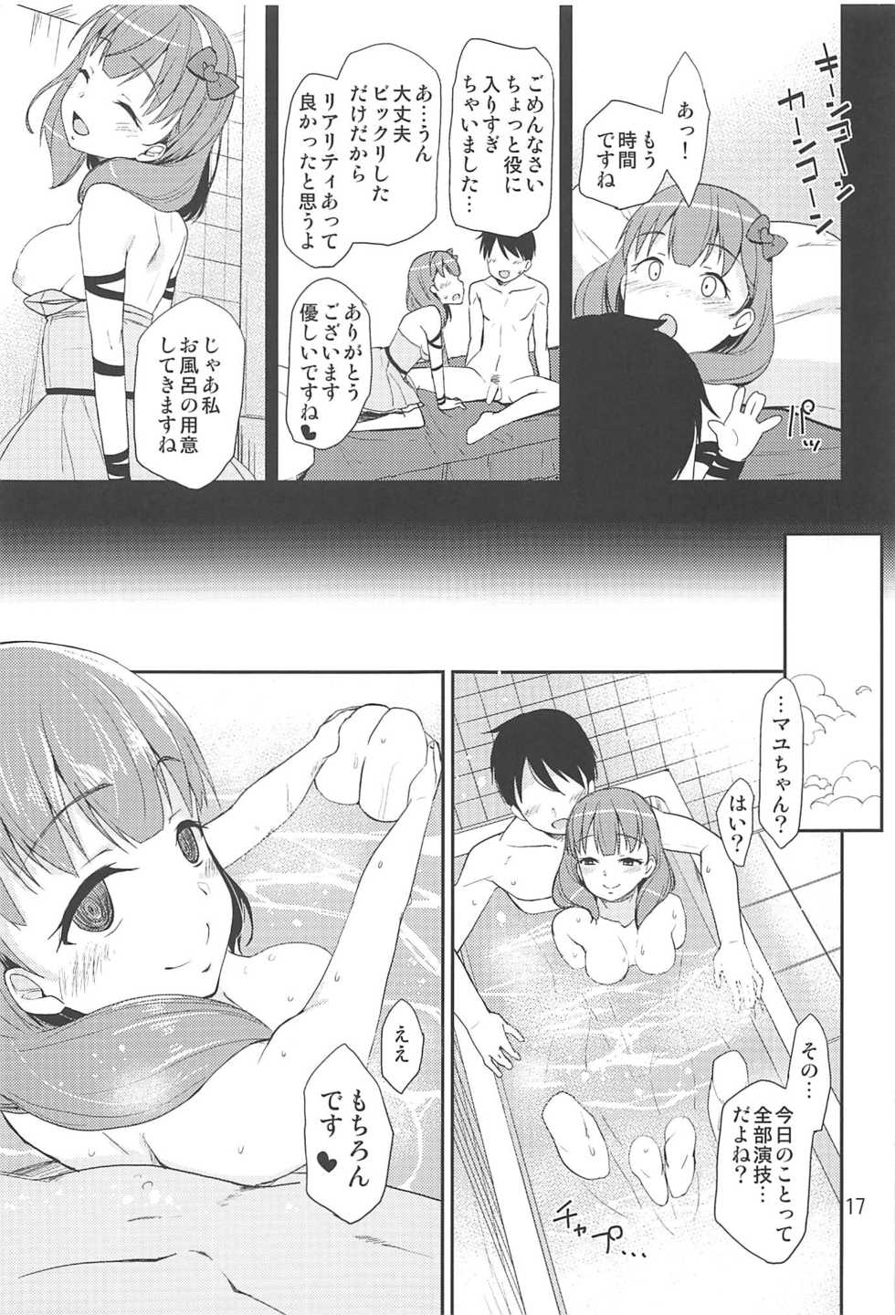 (C96) [Natsu no Umi (Natsumi Akira)] Cinderella Soap -case 04- Mayu (THE IDOLM@STER CINDERELLA GIRLS) - Page 16