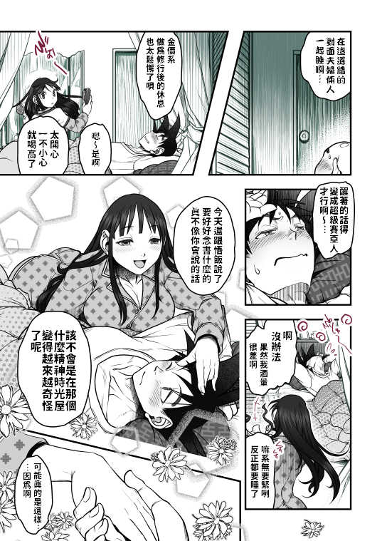 [Harunaga Makito] DBZ #171.5 (Dragon Ball Z) [Chinese] [禁漫漢化組] - Page 4